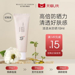 BEAUTY OF JOSEON 朝鲜美女清透米防晒霜10ml