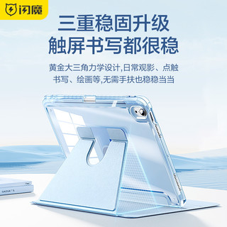 闪魔ipadpro12.9保护壳air6/7保护套4适用苹果华为matepad11平板9十10代6全包8防弯摔2旋转3拆分mini7带笔槽
