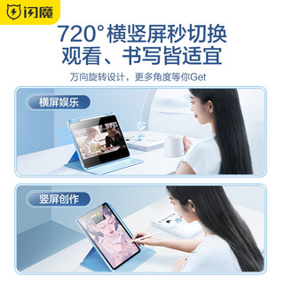 闪魔ipadpro12.9保护壳air6/7保护套4适用苹果华为matepad11平板9十10代6全包8防弯摔2旋转3拆分mini7带笔槽