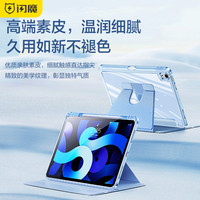 闪魔ipadpro12.9保护壳air6/7保护套4适用苹果华为matepad11平板9十10代6全包8防弯摔2旋转3拆分mini7带笔槽