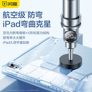 闪魔ipadpro12.9保护壳air6/7保护套4适用苹果华为matepad11平板9十10代6全包8防弯摔2旋转3拆分mini7带笔槽