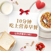 十分钟早餐攻略