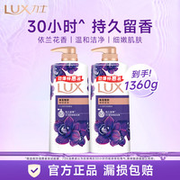 联合利华 Unilever 力士联合利华沐浴露持久留香依兰花精油官方正品幽莲魅肤680g2瓶