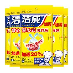 洁成 背心式手提食品保鲜袋 28*25cm*72只