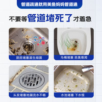 美鱼管道疏通剂强力效溶解厨房下水道油污渣地漏堵塞杀菌 1000g*1瓶管道疏通剂+1瓶强效疏通粉600g