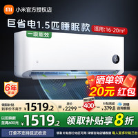 移动端、京东百亿补贴：小米 Xiaomi 巨省电系列 KFR-35GW/N1A1 新一级能效 壁挂式空调 1.5匹