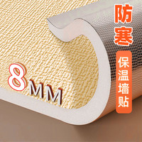 超厚隔热防撞软包墙贴3d立体泡沫墙纸自粘隔音防水防潮加厚墙板贴 8mm【亚麻白50cm宽*10m长】2卷装