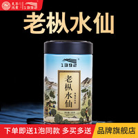 1392 乌龙茶 特级 100g 老枞水仙