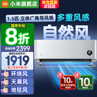 移动端、京东百亿补贴：小米 Xiaomi 自然风 KFR-35GW/M3A1 新一级能效 壁挂式空调 1.5匹