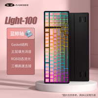 MageGee Light100 电竞游戏机械键盘 无线蓝牙三模键盘 GASKET 客制化热插拔 侧刻透光键帽 侧刻粉 蓝鲸轴