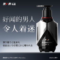 涩井 男士香氛洁净私处洗液200g  男士私处护理液