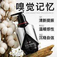 涩井 男士香氛私处护理液 抑菌留香私密养护洗液 200g
