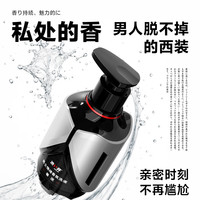 涩井 着迷款男士香氛私处护理液 抑菌留香私密养护洗液 200g