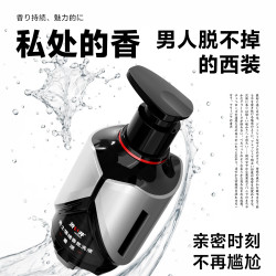 涩井 着迷款男士香氛私处护理液 抑菌留香私密养护洗液 200g