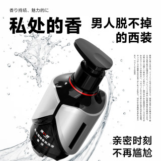 涩井 男士私处护理香氛洗液 着迷款200g 清洁抑菌