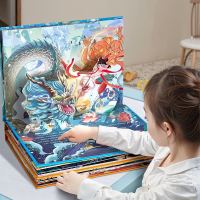 《3D立体剧场书:哪吒闹海》
