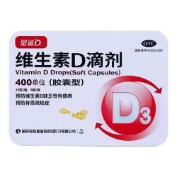 星鲨 鲨 维生素D3滴剂400单位60粒（2件赠60粒）