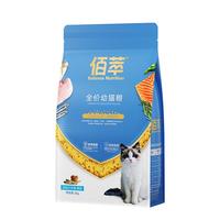 麦富迪佰萃全价猫粮 通用型英短蓝猫咪营养猫食三文鱼鳀鱼天然粮 幼猫粮2kg