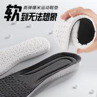 迈高乐 maigaolo 软底运动鞋垫后跟加厚减震舒适高弹跑步鞋垫踩屎感