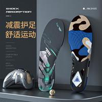 迈高乐 maigaolo 男女运动鞋垫 足弓支撑透气吸汗防臭软减震