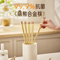 小熊 家用耐高温防滑防霉一人一筷专人高颜值高档合金筷子