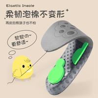 迈高乐 maigaolo 儿童鞋垫运动减震小孩专用运动鞋鞋垫透气吸汗男童女童软底春