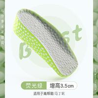 迈高乐 maigaolo 2双 PU内增高鞋垫舒适足弓支撑夏板鞋运动鞋真高神器男女