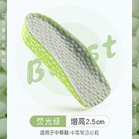 迈高乐 maigaolo 男女 PU内增高鞋垫舒适足弓支撑