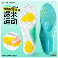迈高乐 maigaolo 足弓弱支撑运动鞋垫男女 前后GEL硅胶止滑健走垫