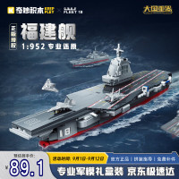 keeppley 奇妙积木 福建舰航母军事模型拼插积木