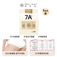 绒呼吸 一次性内裤女士孕妇产妇月子全棉纯棉7A免洗无菌大码日抛裤