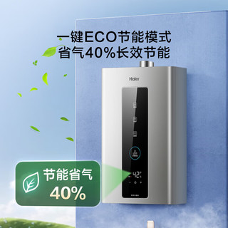 海尔 JSQ25-13HD5DPMCU1 水伺服恒温 13L 天然气 燃气热水器