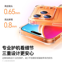 绿联适用苹果iPhone17手机壳17ProMax气囊1717Air防摔透明17p保护套女男Plus镜头超薄全包相机按键软外壳