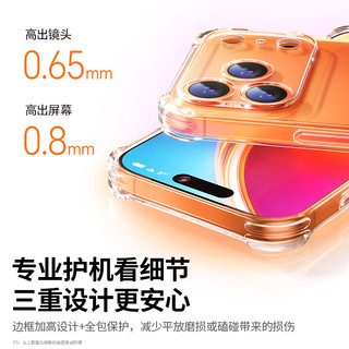 绿联适用苹果iPhone17手机壳17ProMax气囊1717Air防摔透明17p保护套女男Plus镜头超薄全包相机按键软外壳