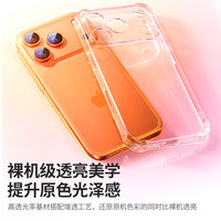 绿联适用苹果iPhone17手机壳17ProMax气囊1717Air防摔透明17p保护套女男Plus镜头超薄全包相机按键软外壳