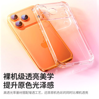 绿联适用苹果iPhone17手机壳17ProMax气囊1717Air防摔透明17p保护套女男Plus镜头超薄全包相机按键软外壳