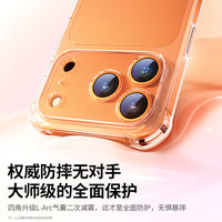 绿联适用苹果iPhone17手机壳17ProMax气囊1717Air防摔透明17p保护套女男Plus镜头超薄全包相机按键软外壳