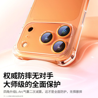 绿联适用苹果iPhone17手机壳17ProMax气囊1717Air防摔透明17p保护套女男Plus镜头超薄全包相机按键软外壳