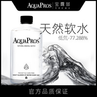 宝露兹 AQUAPROS 天然矿泉水 420ml*20瓶
