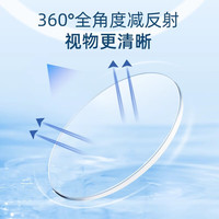 essilor/依视路 耐划 近视眼镜镜片 1.55钻晶膜臻(400度内)+镜框 1.56