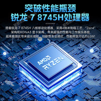 联想拯救者y7000p/昭阳悦/小新/book16 笔记本电脑酷睿i9满血5060独显电竞游戏大设计 R7-8745H 16G+1TB固态丨升级小新 全 10w+买手力荐