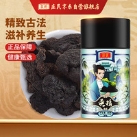 庄民 黄精片 100g 九华山原产
