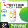 Centrum 善存 小佳维160粒儿童复合维生素b族vc咀嚼维生素c