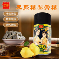 庄民 无蔗糖梨膏糖 300g 薄荷百草秋梨膏