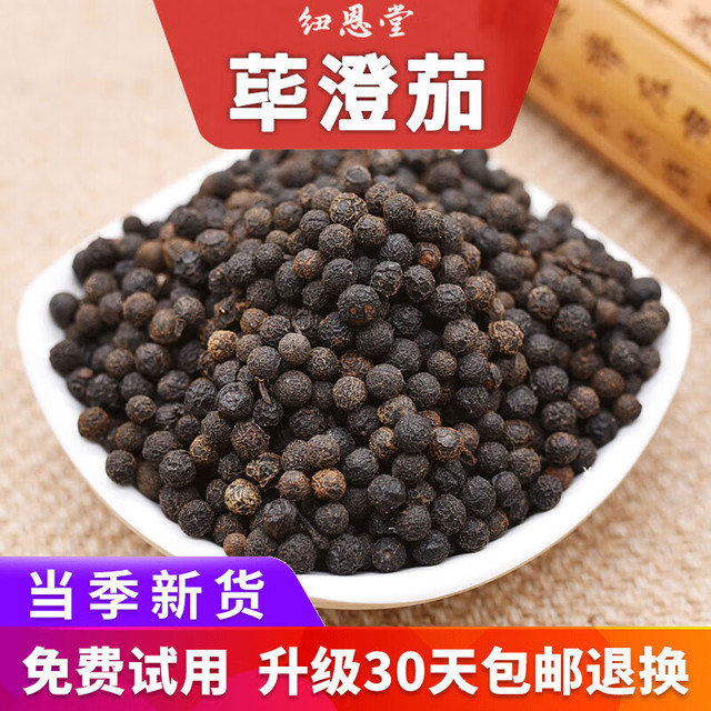 纽恩堂 荜澄茄 500克 包装清单暂无