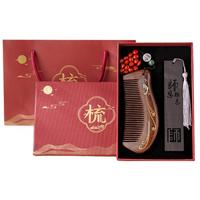 倍呵天然檀木按摩梳子套装送高档实用精致有纪念意义 【师恩难忘】檀木梳套装凤凰檀木梳+手工紫檀书签 女朋友闺蜜女士创意走心礼盒高端套装