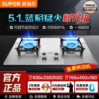 苏泊尔燃气灶双灶不锈钢煤气灶家用液化气灶具嵌入式天然气猛火灶