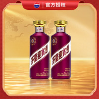 茅台 迎宾酒 53%vol 酱香型 500mL*2瓶 紫迎宾