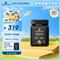 沃森麦卢卡蜂蜜 WATSON & SON 沃森父子麦卢卡manuka蜂蜜UMF15+250g新西兰