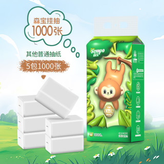 森宝 悬挂式 抽纸